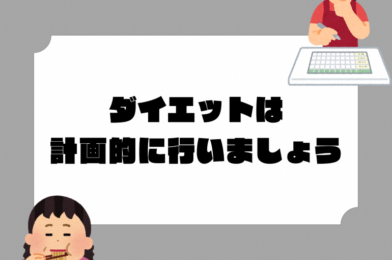 お酒とダイエットの 付き合い方について 6