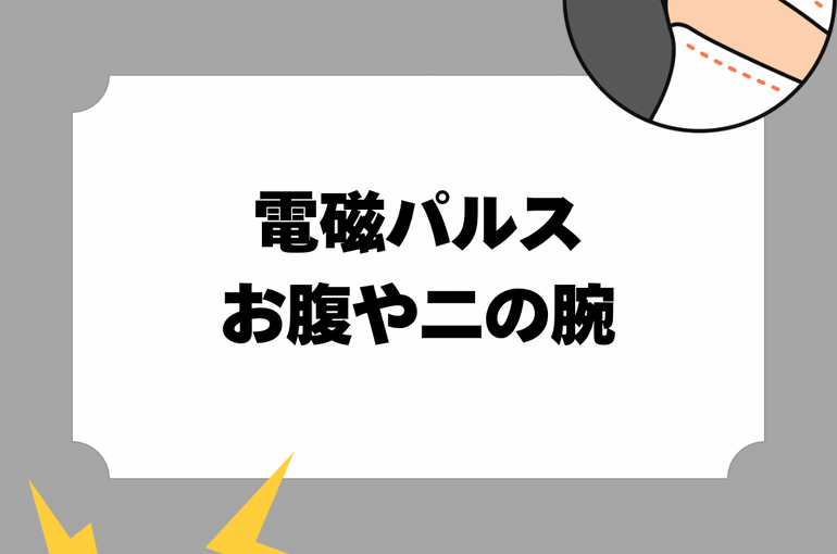 お酒とダイエットの 付き合い方について 8 2