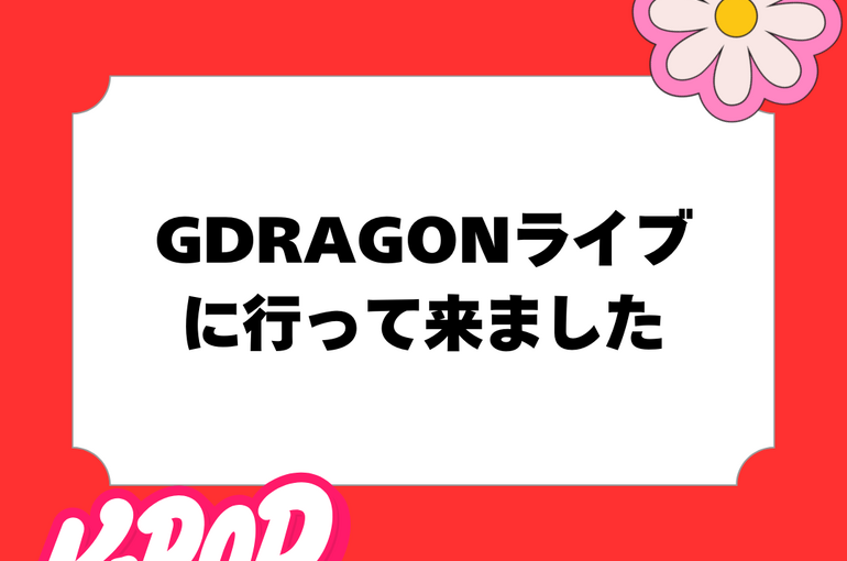 お酒とダイエットの 付き合い方について.png