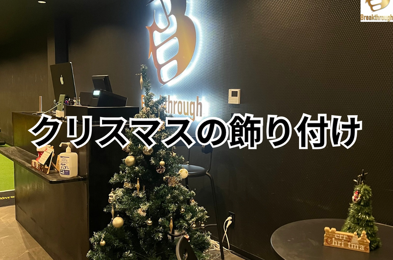〜背中トレ〜 6