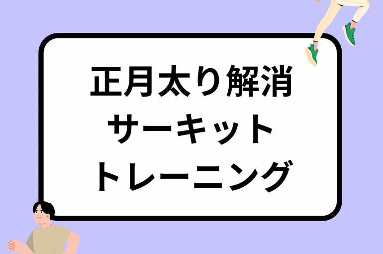 1月7日は 七草粥