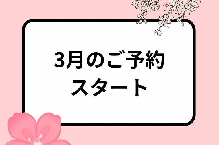 1月7日は 七草粥