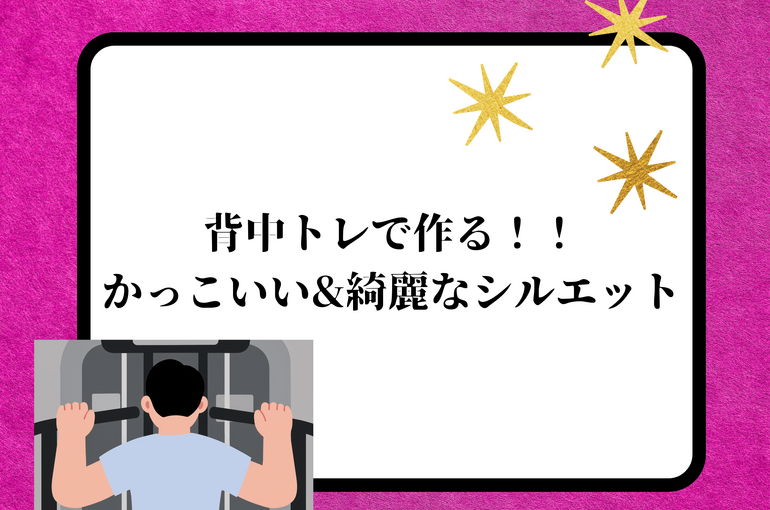 脂肪を削れ！ 夏を掴め！！！ 18.50.18