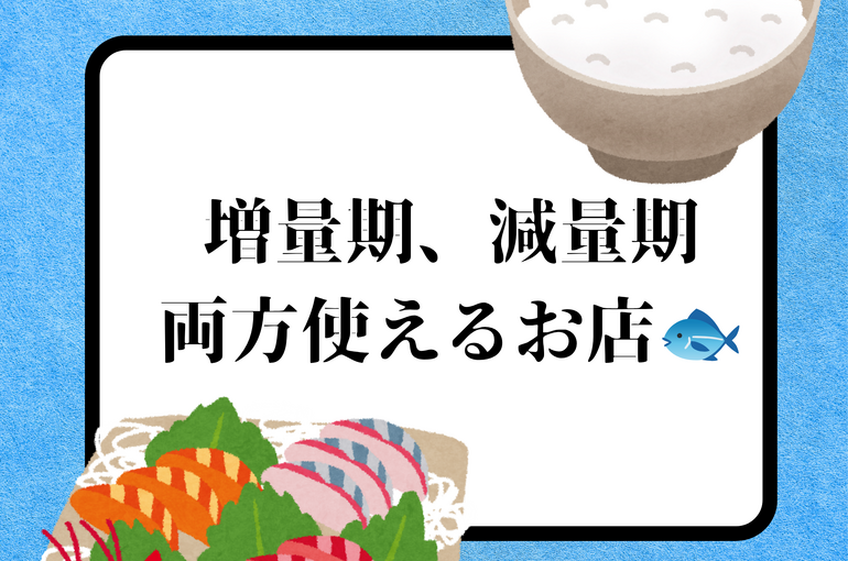 脂肪を削れ！ 夏を掴め！！！