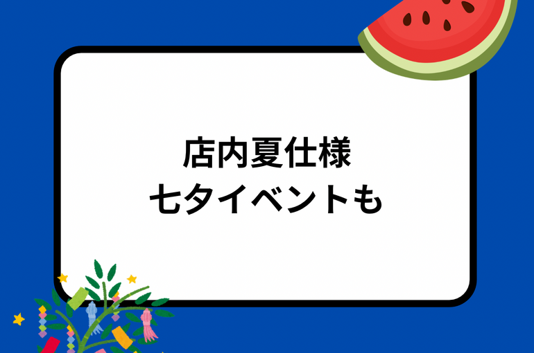 1月7日は 七草粥
