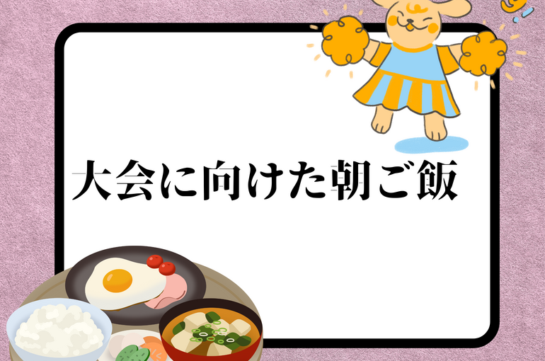 脂肪を削れ！ 夏を掴め！！！