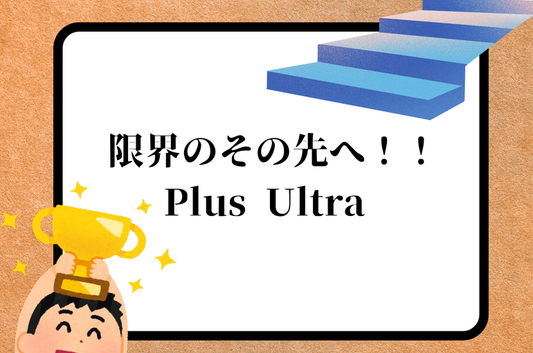 脂肪を削れ！ 夏を掴め！！！ 2