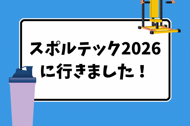 トレーナー 紹介