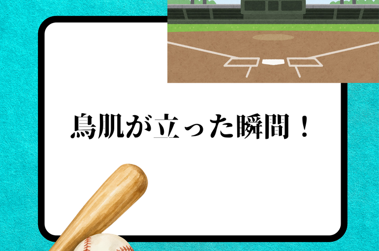 脂肪を削れ！ 夏を掴め！！！
