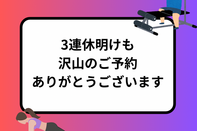1月7日は 七草粥