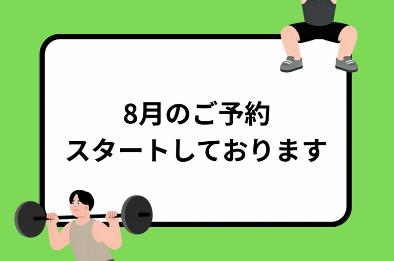 1月7日は 七草粥