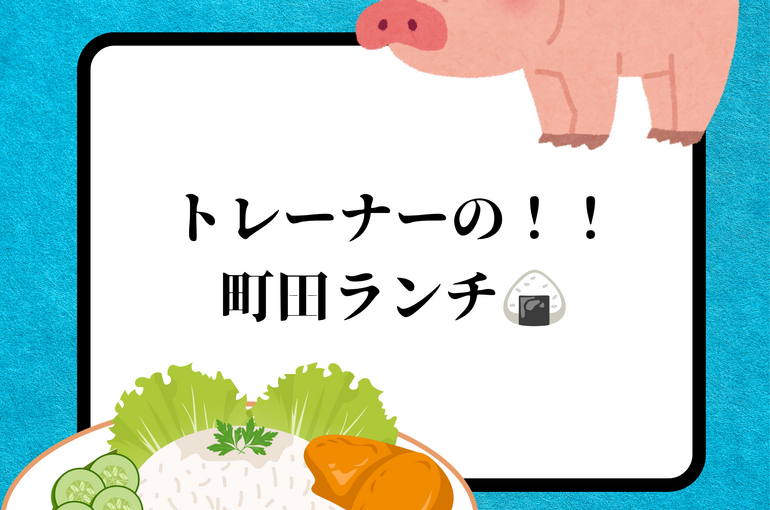 脂肪を削れ！ 夏を掴め！！！ 2