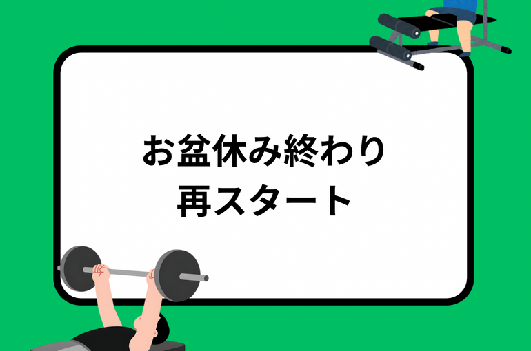 1月7日は 七草粥