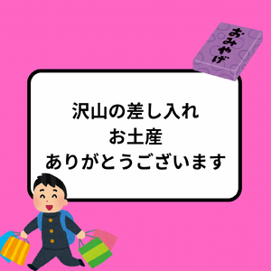 1月7日は 七草粥