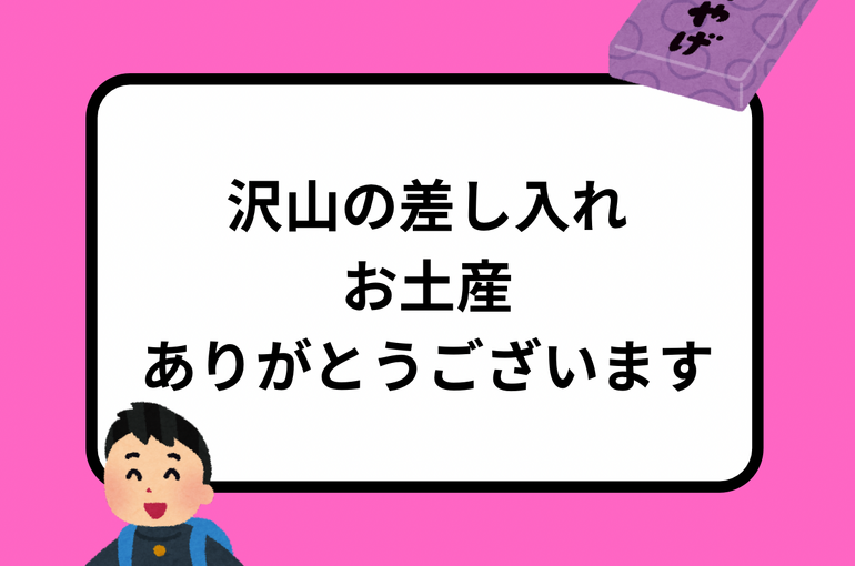 1月7日は 七草粥