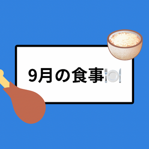 トレーナー 紹介