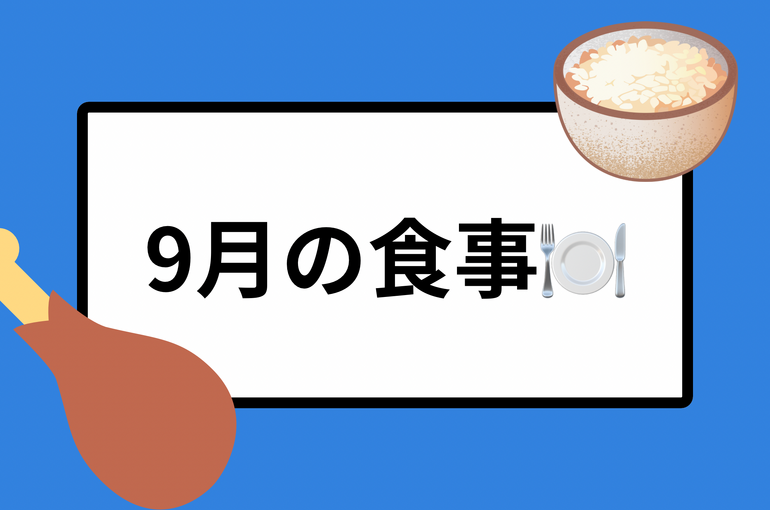 トレーナー 紹介