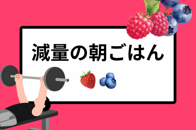 トレーナー 紹介