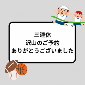 1月7日は 七草粥