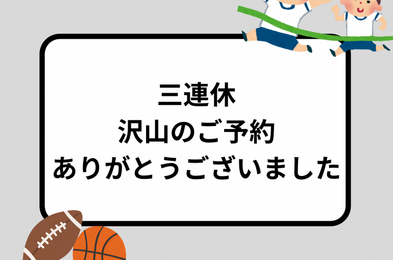 1月7日は 七草粥