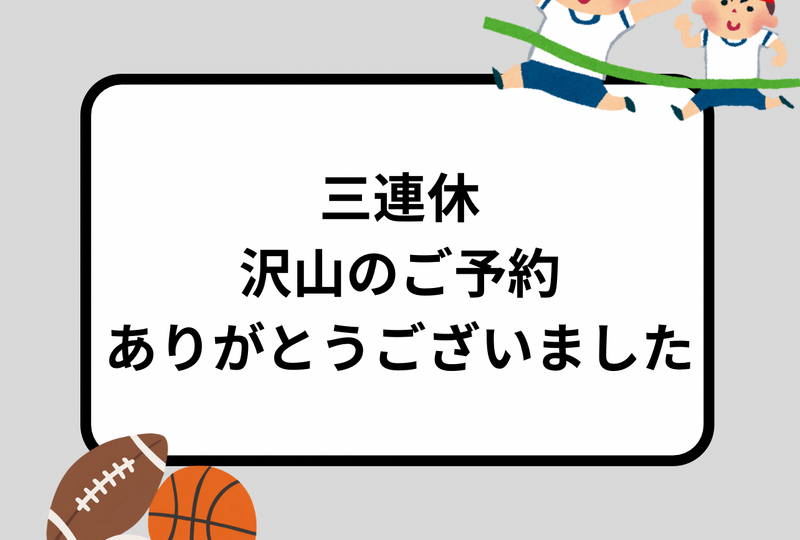 1月7日は 七草粥